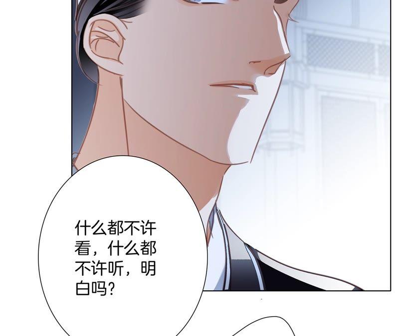 第86話容器-隐世华族-米沙/翻翻动漫（第30张）