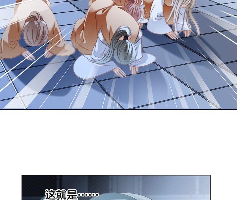 第86話容器-隐世华族-米沙/翻翻动漫（第24张）