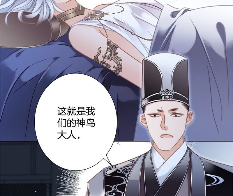 第86話容器-隐世华族-米沙/翻翻动漫（第21张）