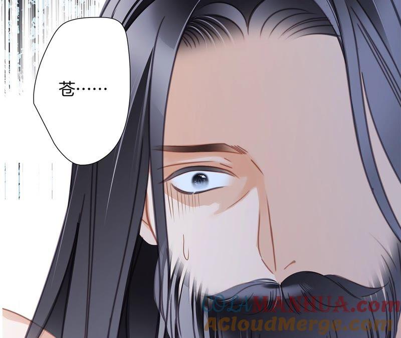 第86話容器-隐世华族-米沙/翻翻动漫（第16张）