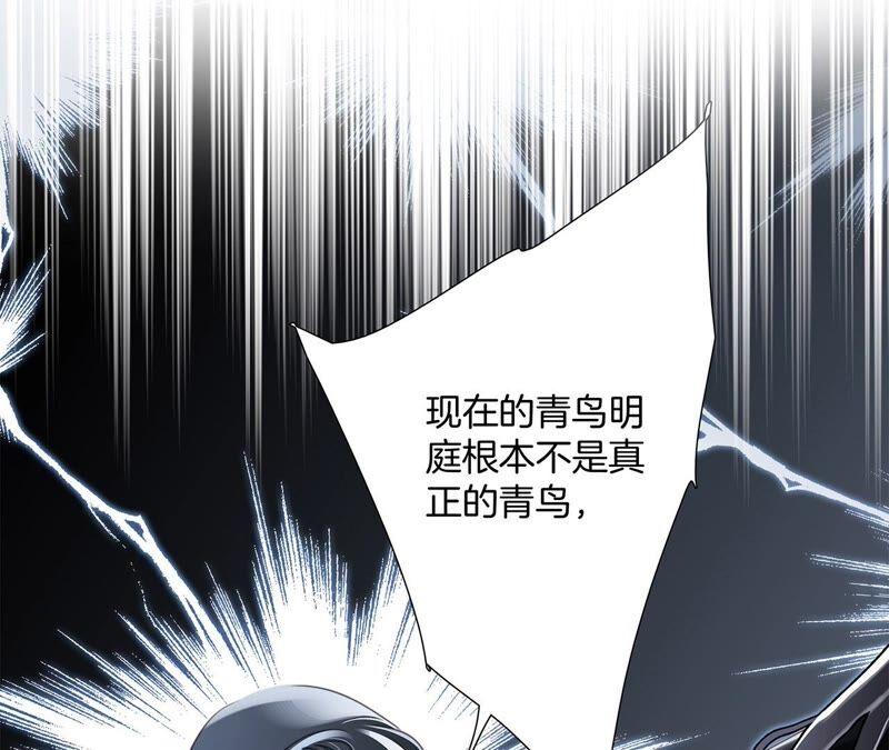 第86話容器-隐世华族-米沙/翻翻动漫（第3张）