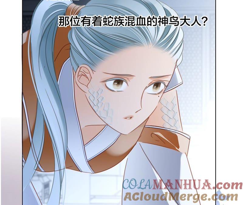 第86話容器-隐世华族-米沙/翻翻动漫（第25张）