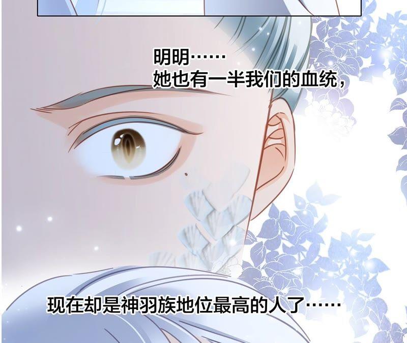 第86話容器-隐世华族-米沙/翻翻动漫（第26张）