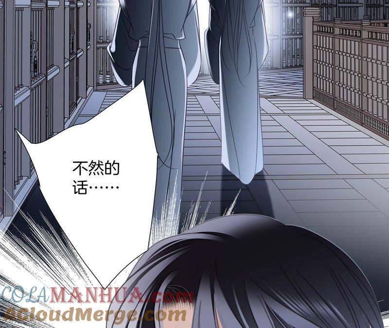 第86話容器-隐世华族-米沙/翻翻动漫（第7张）