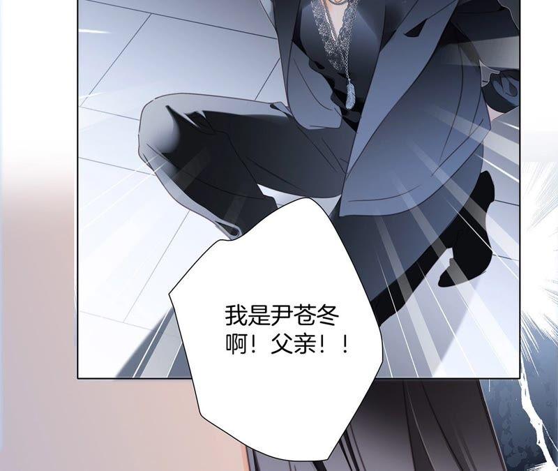 第86話容器-隐世华族-米沙/翻翻动漫（第14张）