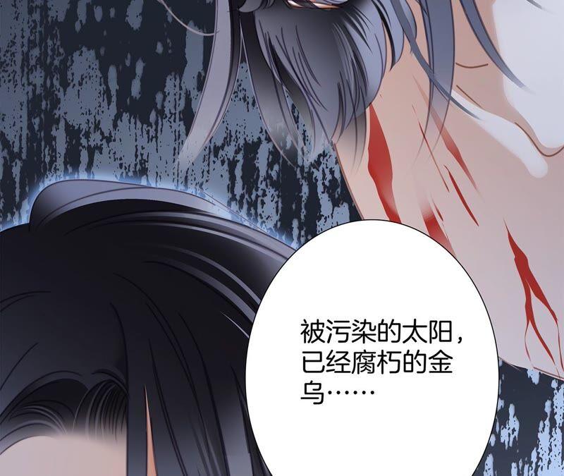第86話容器-隐世华族-米沙/翻翻动漫（第39张）