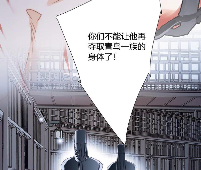 第86話容器-隐世华族-米沙/翻翻动漫（第6张）