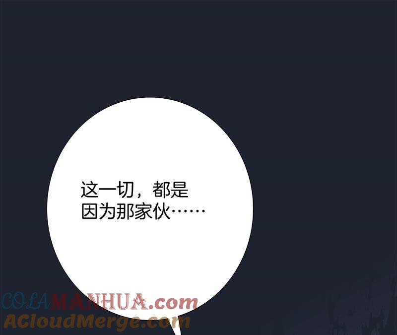 第86話容器-隐世华族-米沙/翻翻动漫（第37张）