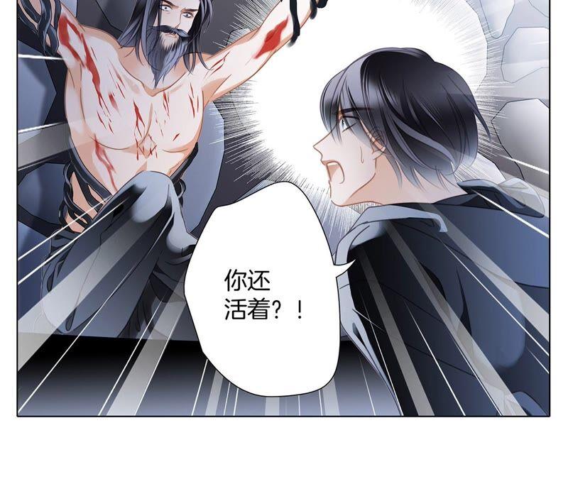 第86話容器-隐世华族-米沙/翻翻动漫（第12张）