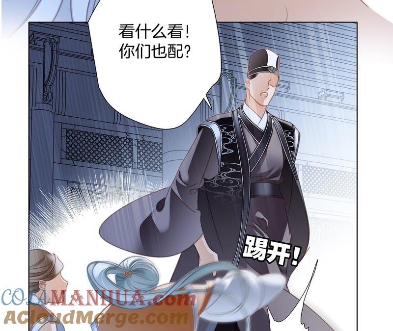 第86話容器-隐世华族-米沙/翻翻动漫（第28张）