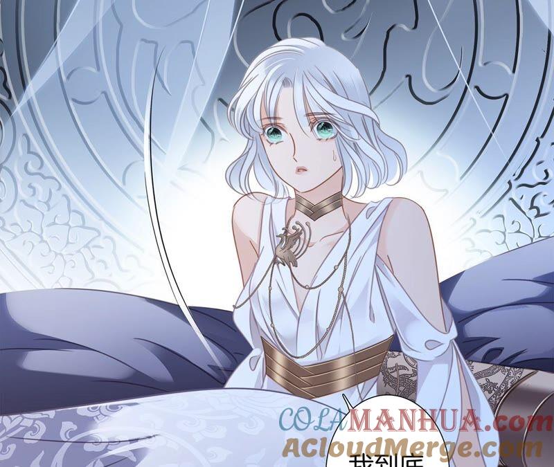 第87话泥沼-隐世华族-米沙/翻翻动漫（第4张）