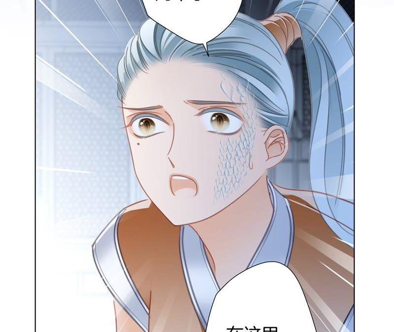 第87话泥沼-隐世华族-米沙/翻翻动漫（第15张）