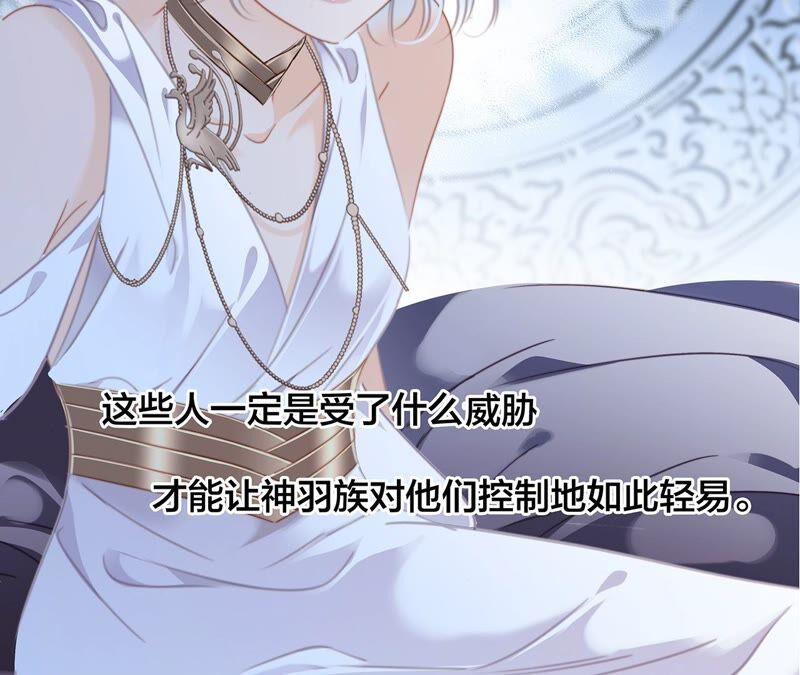 第87话泥沼-隐世华族-米沙/翻翻动漫（第20张）
