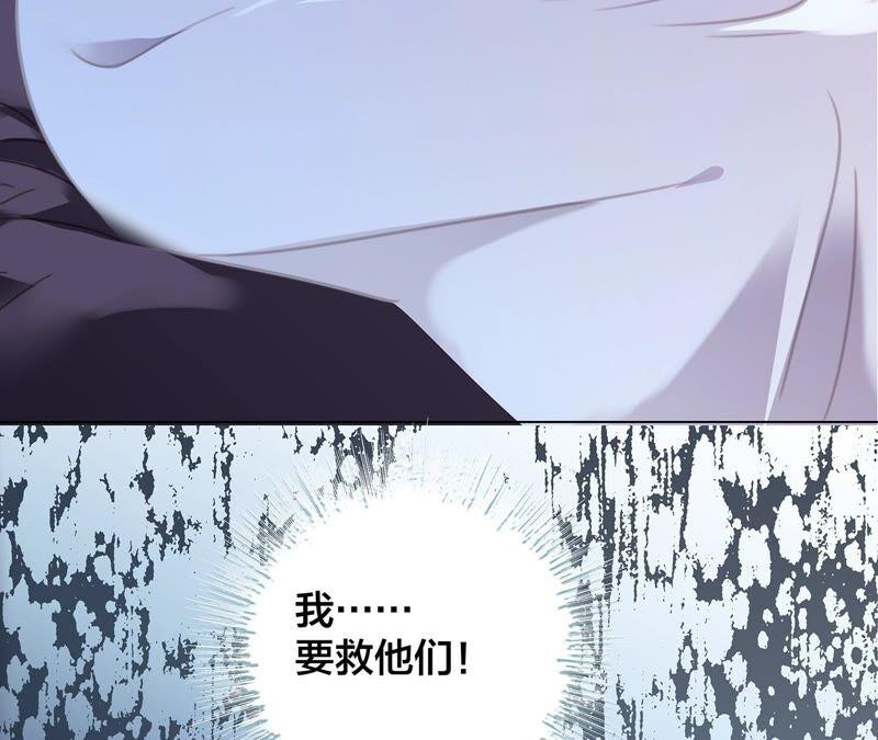 第87话泥沼-隐世华族-米沙/翻翻动漫（第21张）
