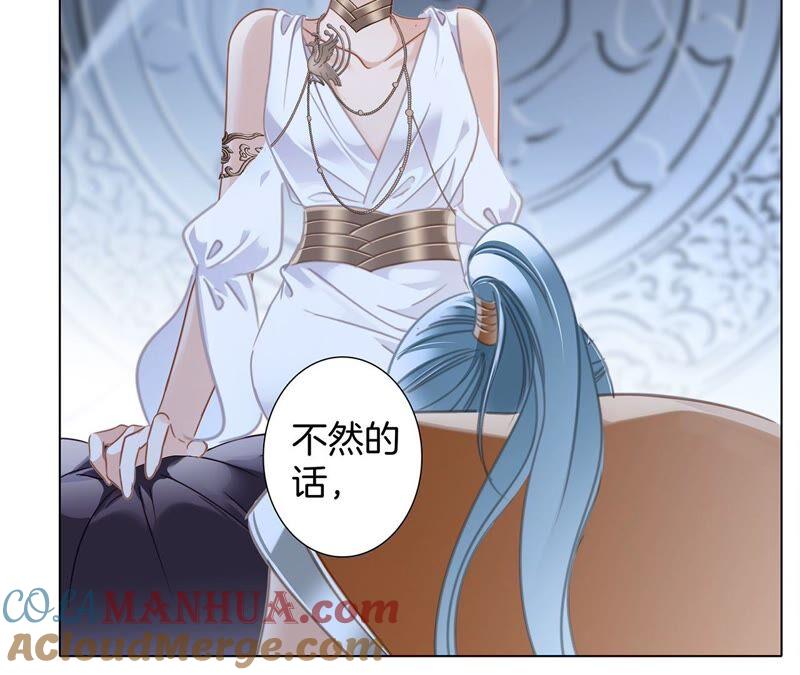 第87话泥沼-隐世华族-米沙/翻翻动漫（第10张）
