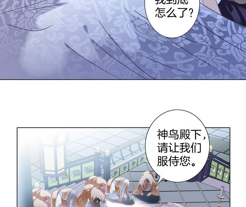 第87话泥沼-隐世华族-米沙/翻翻动漫（第5张）