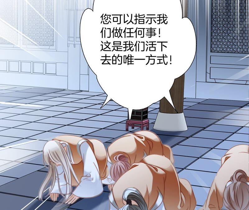 第87话泥沼-隐世华族-米沙/翻翻动漫（第18张）