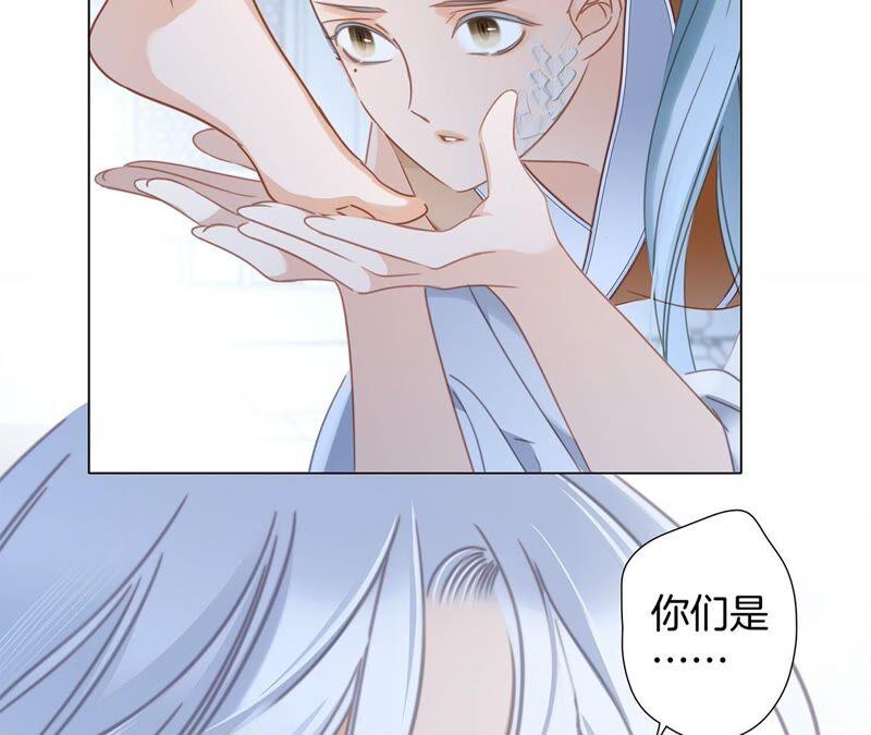 第87话泥沼-隐世华族-米沙/翻翻动漫（第12张）