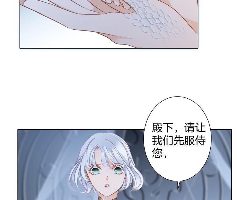 第87话泥沼-隐世华族-米沙/翻翻动漫（第9张）