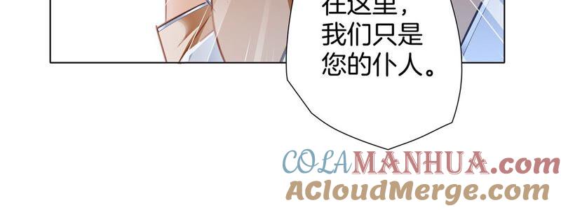 第87话泥沼-隐世华族-米沙/翻翻动漫（第16张）