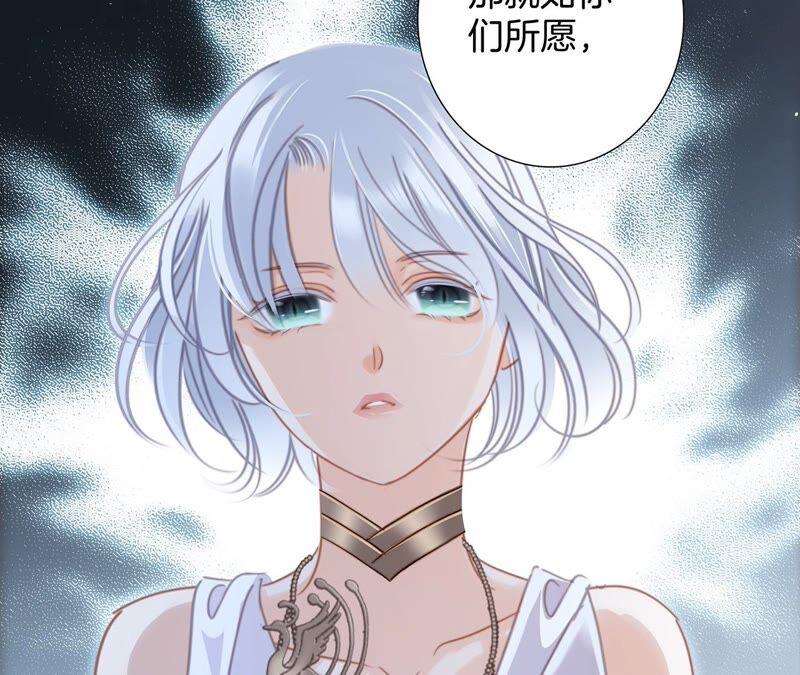 第87话泥沼-隐世华族-米沙/翻翻动漫（第24张）