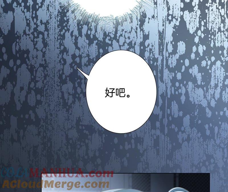 第87话泥沼-隐世华族-米沙/翻翻动漫（第22张）