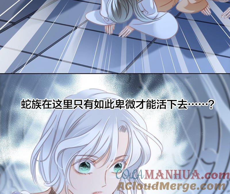 第87话泥沼-隐世华族-米沙/翻翻动漫（第19张）