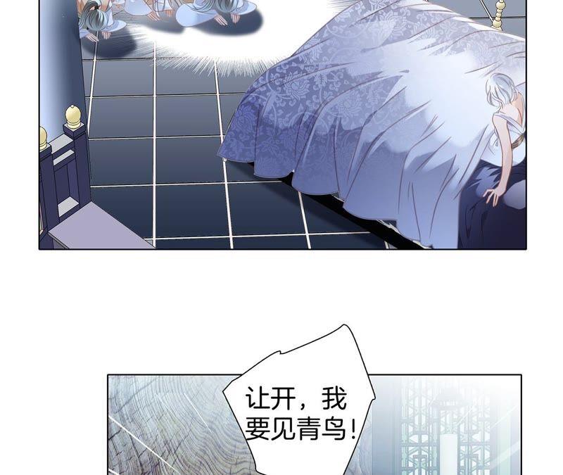 第87话泥沼-隐世华族-米沙/翻翻动漫（第6张）
