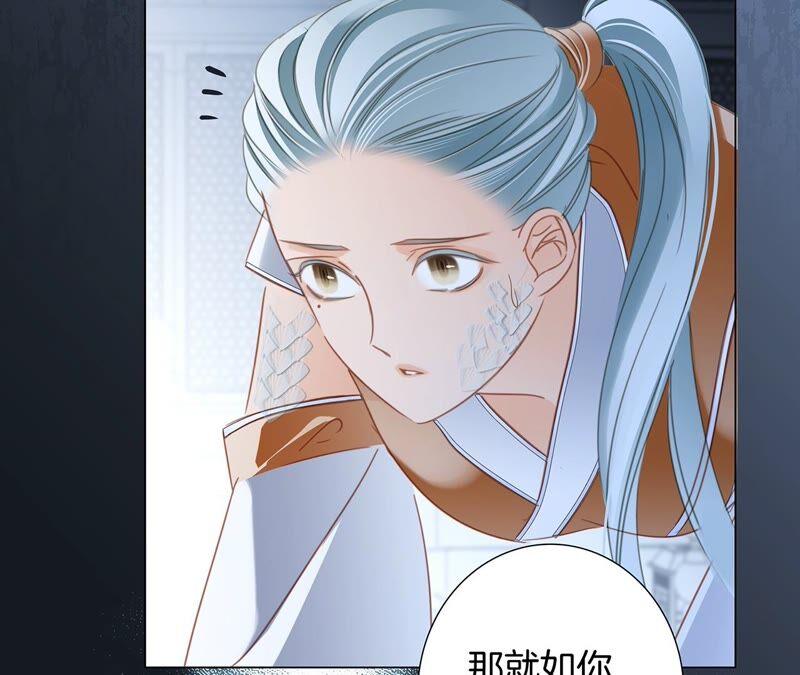 第87话泥沼-隐世华族-米沙/翻翻动漫（第23张）