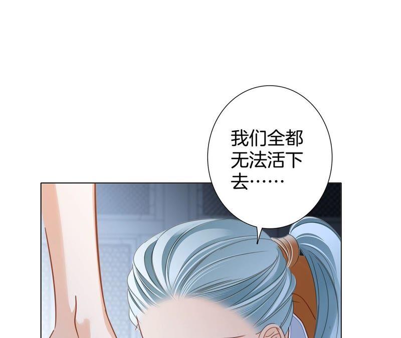 第87话泥沼-隐世华族-米沙/翻翻动漫（第11张）