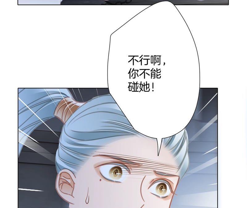 第88话傀儡-隐世华族-米沙/翻翻动漫（第53张）