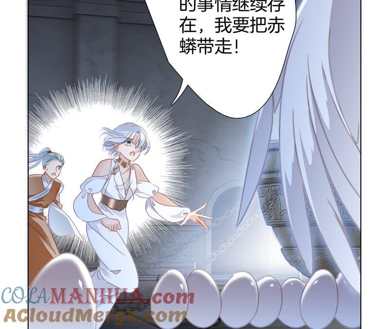 第88话傀儡-隐世华族-米沙/翻翻动漫（第52张）