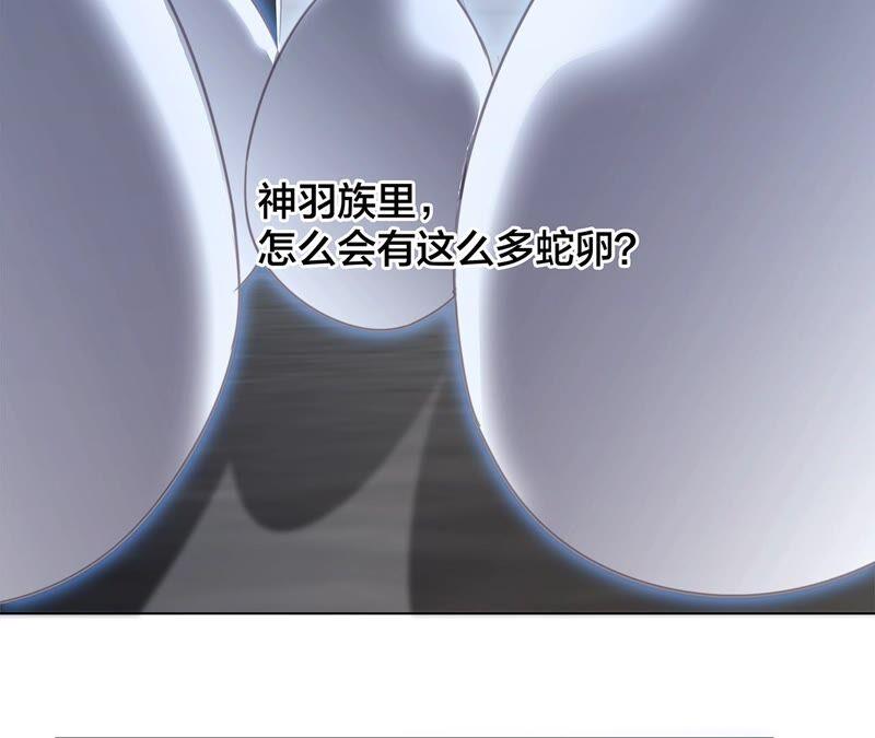 第88话傀儡-隐世华族-米沙/翻翻动漫（第20张）