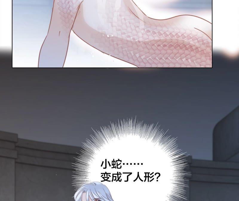 第88话傀儡-隐世华族-米沙/翻翻动漫（第26张）