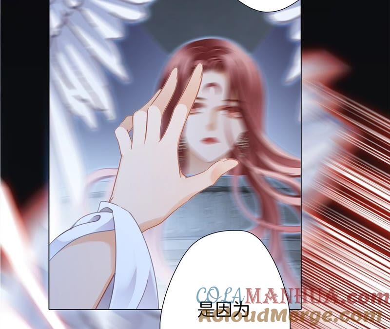 第88话傀儡-隐世华族-米沙/翻翻动漫（第55张）
