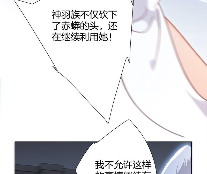 第88话傀儡-隐世华族-米沙/翻翻动漫（第51张）