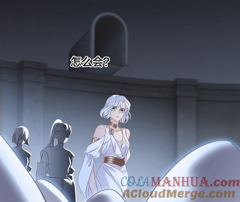 第88话傀儡-隐世华族-米沙/翻翻动漫（第19张）