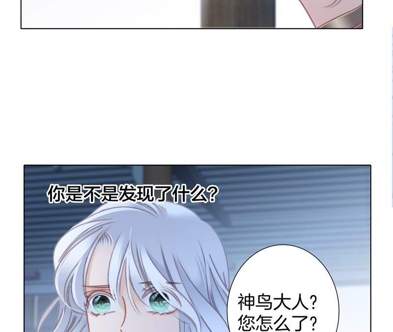 第88话傀儡-隐世华族-米沙/翻翻动漫（第9张）