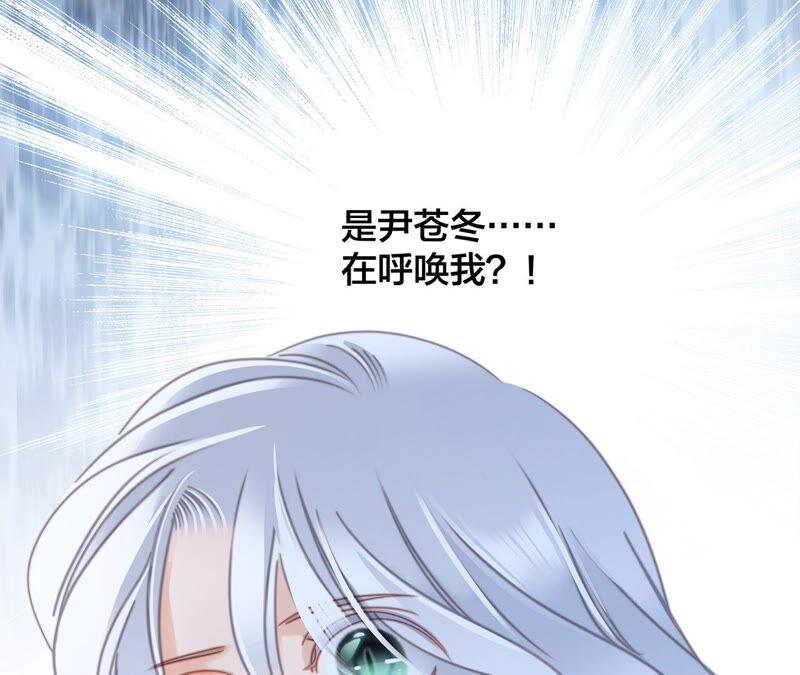 第88话傀儡-隐世华族-米沙/翻翻动漫（第5张）