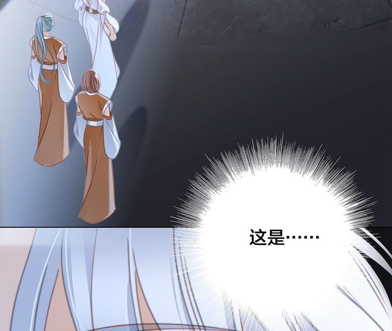 第88话傀儡-隐世华族-米沙/翻翻动漫（第15张）