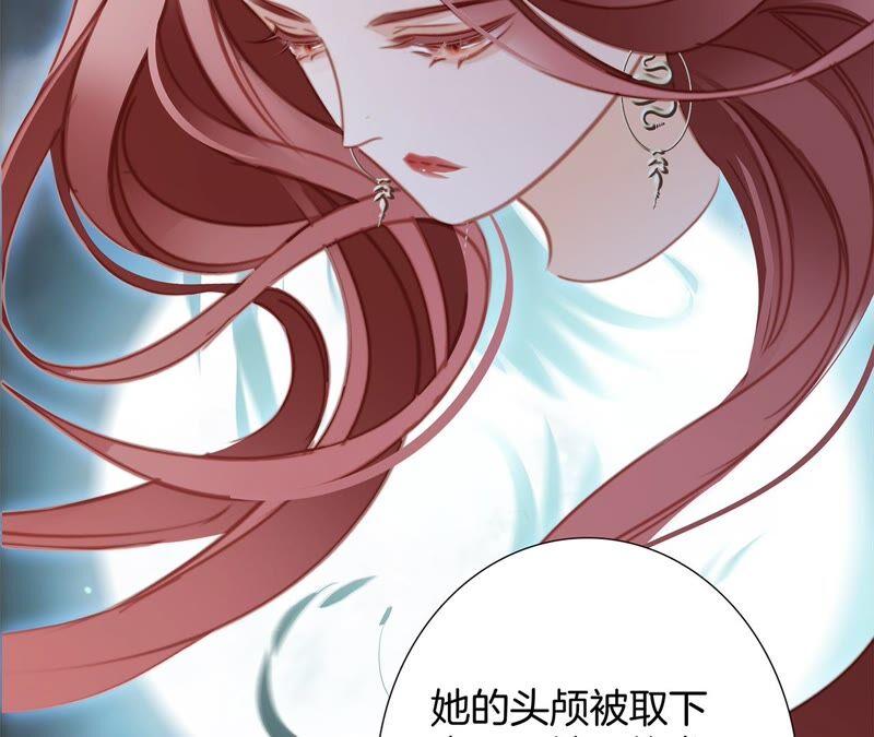 第88话傀儡-隐世华族-米沙/翻翻动漫（第42张）
