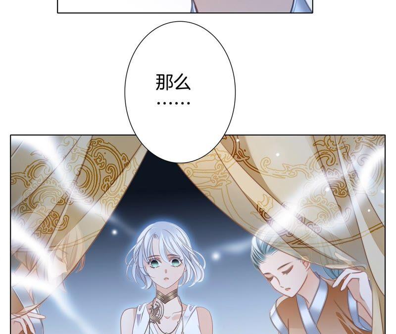 第88话傀儡-隐世华族-米沙/翻翻动漫（第12张）