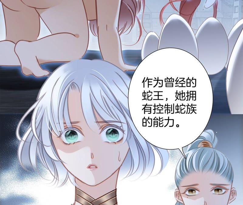 第88话傀儡-隐世华族-米沙/翻翻动漫（第39张）