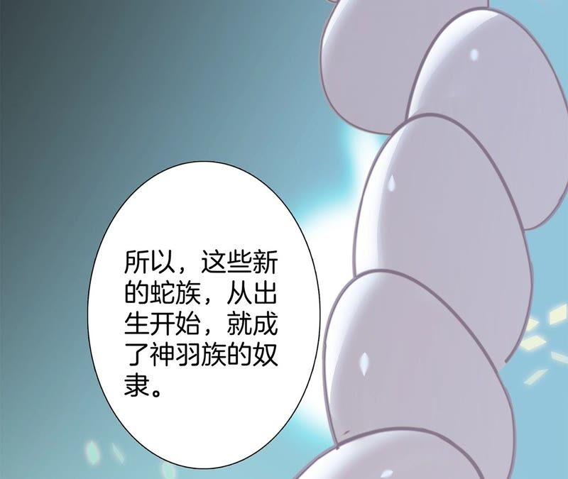 第88话傀儡-隐世华族-米沙/翻翻动漫（第44张）