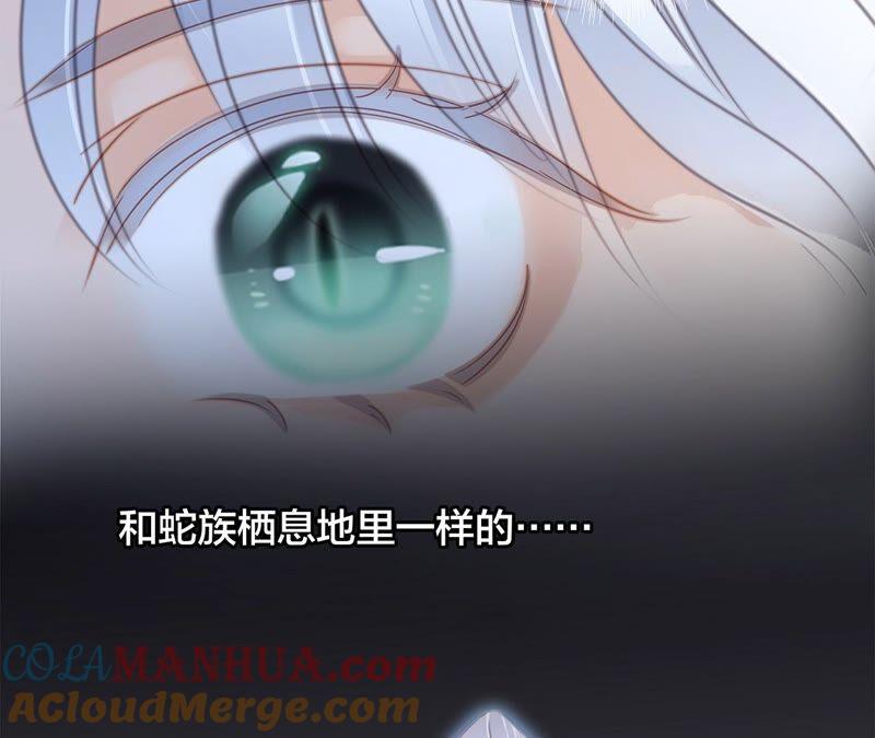 第88话傀儡-隐世华族-米沙/翻翻动漫（第16张）