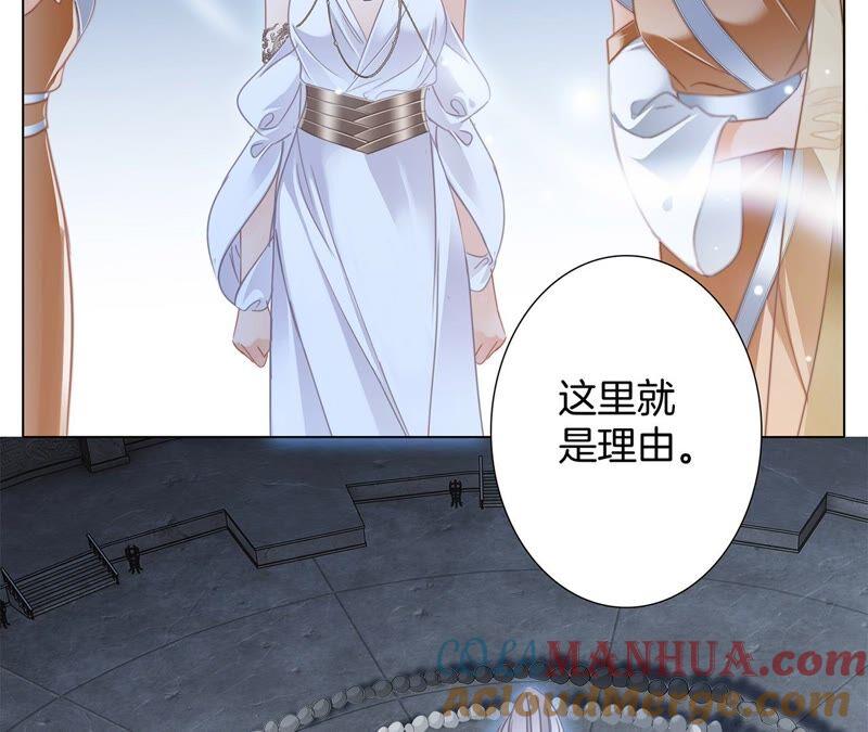 第88话傀儡-隐世华族-米沙/翻翻动漫（第13张）