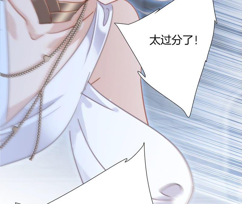 第88话傀儡-隐世华族-米沙/翻翻动漫（第50张）
