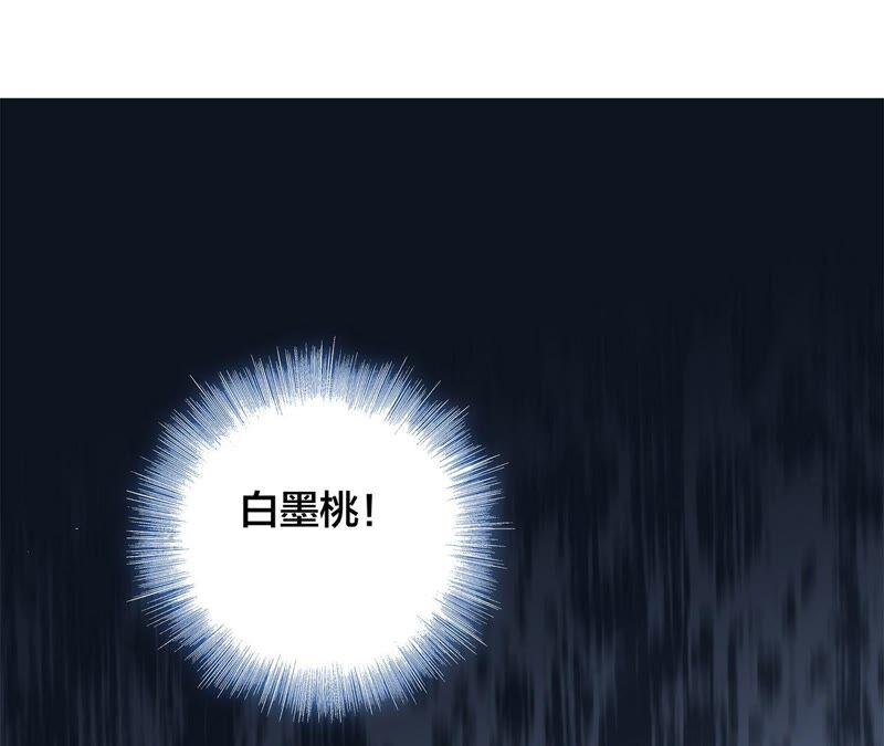 第88话傀儡-隐世华族-米沙/翻翻动漫（第3张）
