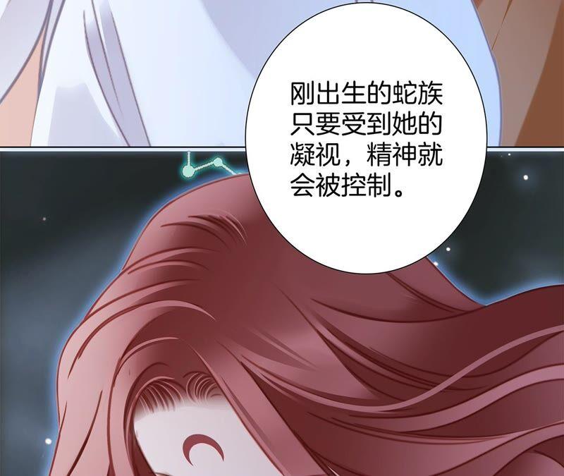 第88话傀儡-隐世华族-米沙/翻翻动漫（第41张）