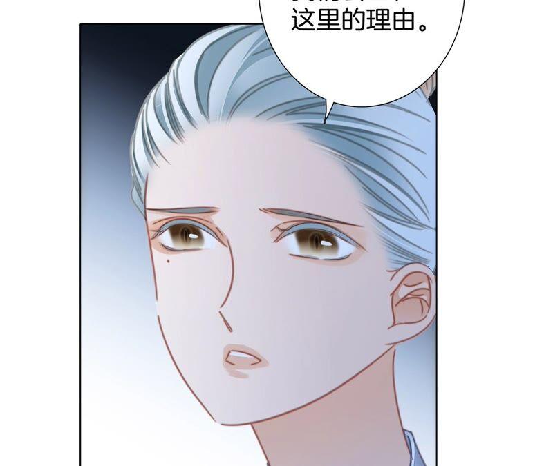 第88话傀儡-隐世华族-米沙/翻翻动漫（第11张）